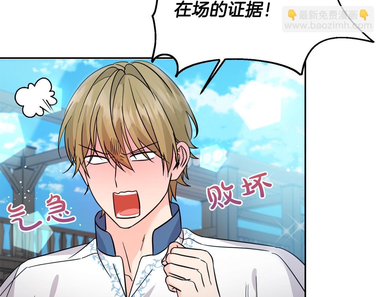 第63话 美女爵士登场！(1/5)-第64话