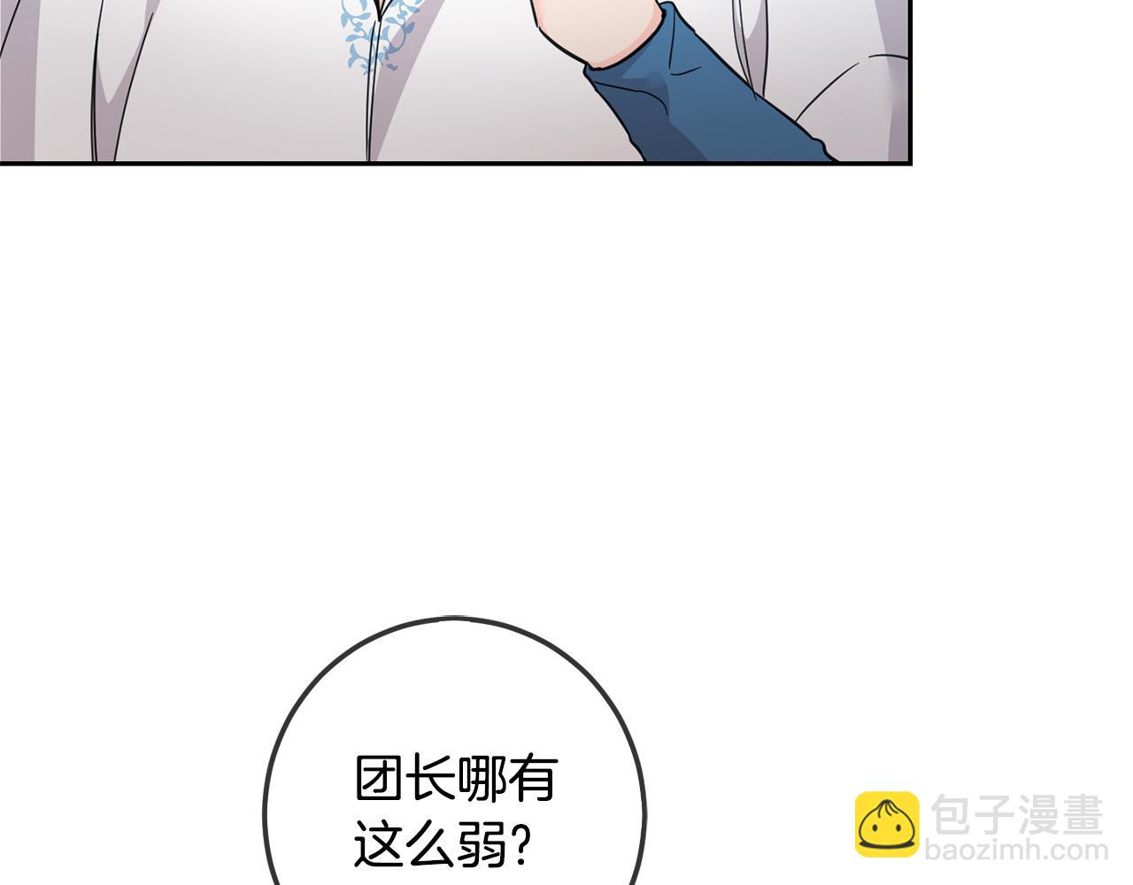 第63话 美女爵士登场！(1/5)-第64话