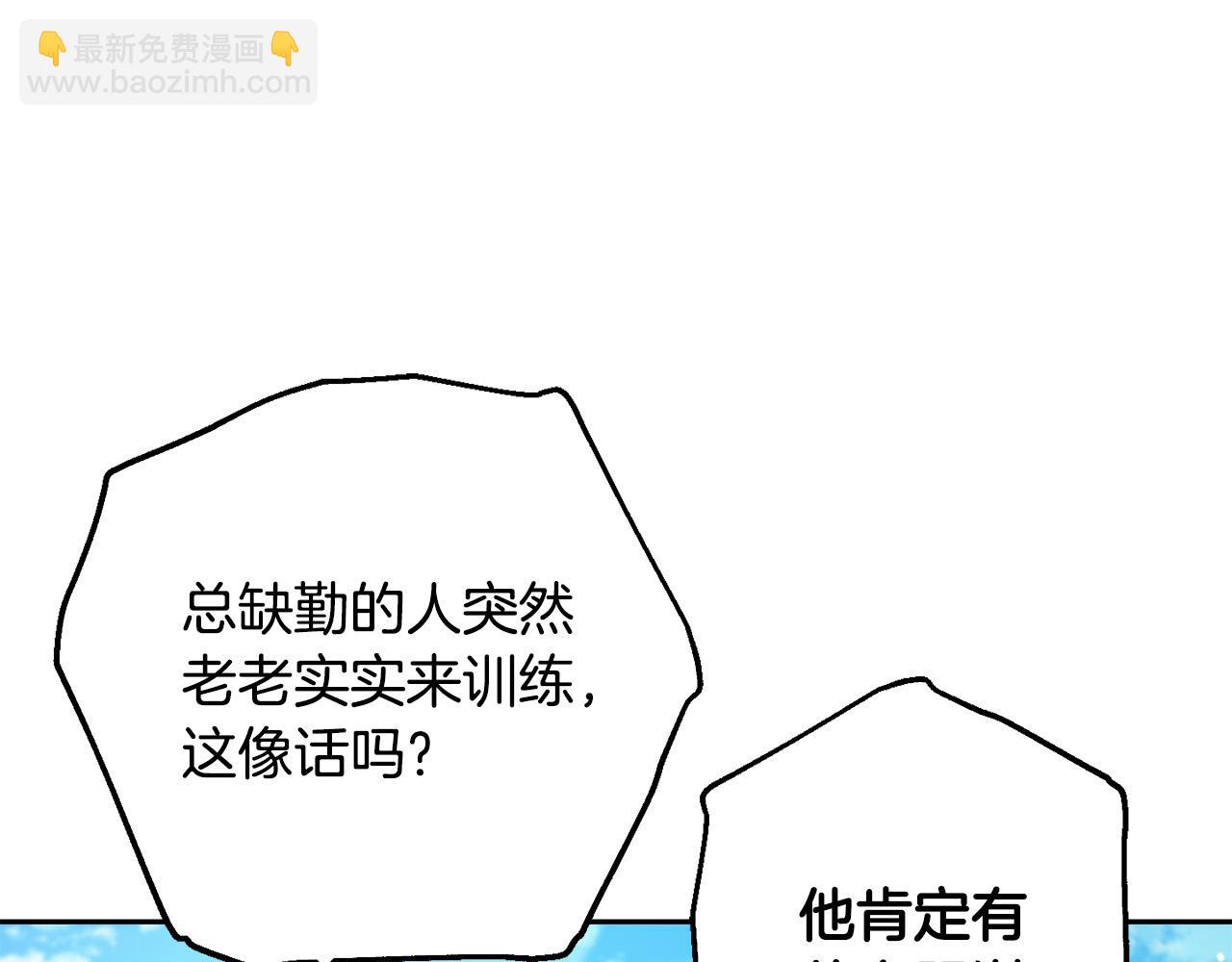 第63话 美女爵士登场！(1/5)-第64话