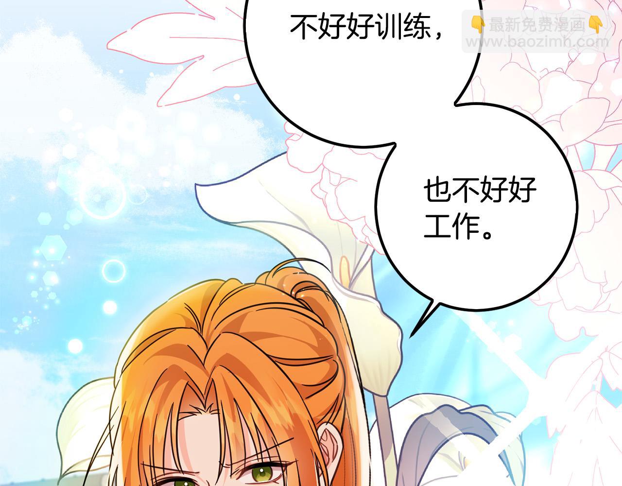 第63话 美女爵士登场！(1/5)-第64话