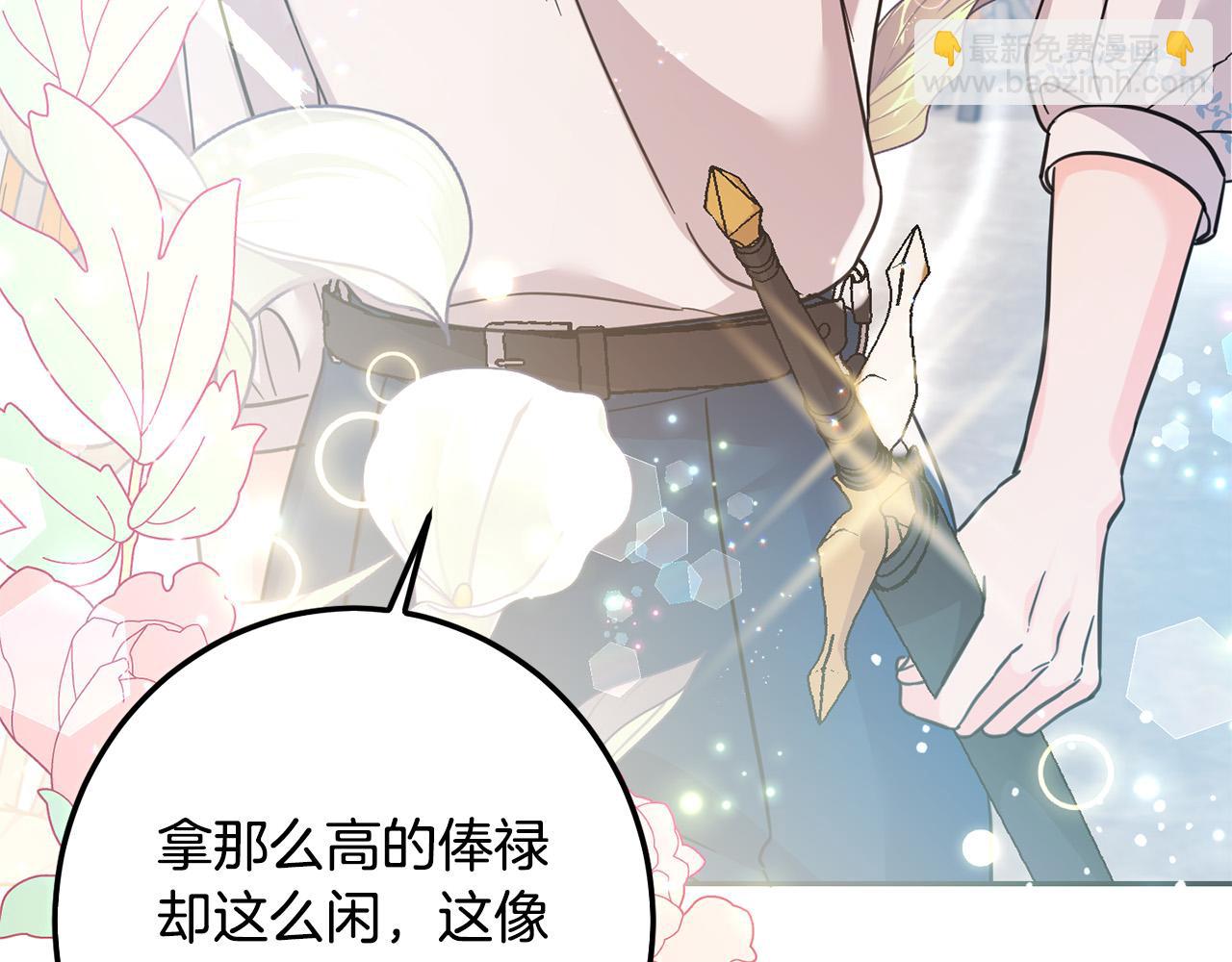 第63话 美女爵士登场！(1/5)-第64话