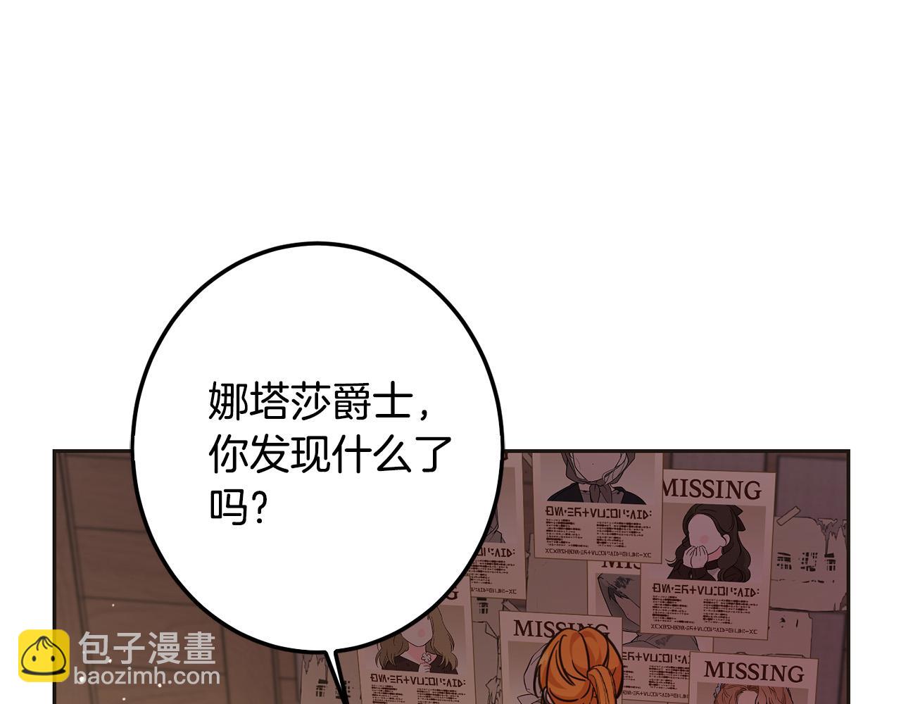 第65话 谁把孩子掳走了？(1/5)-第66话