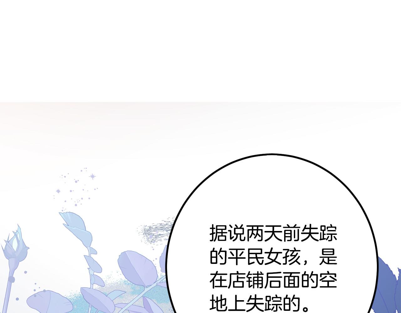 第65话 谁把孩子掳走了？(1/5)-第66话