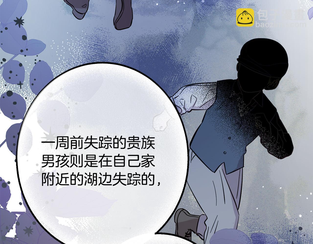 第65话 谁把孩子掳走了？(1/5)-第66话