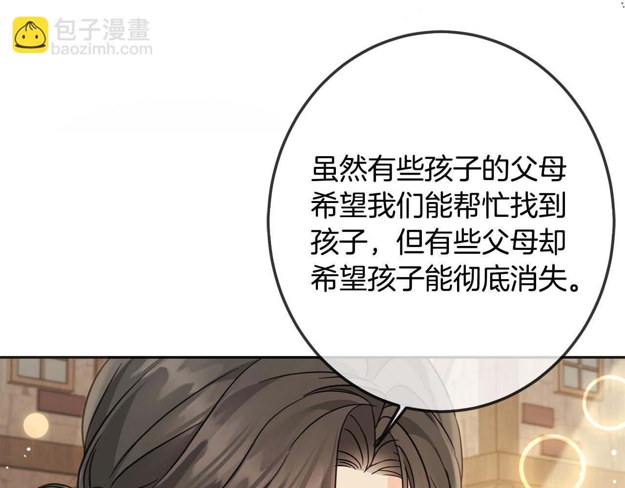 第65话 谁把孩子掳走了？(1/5)-第66话