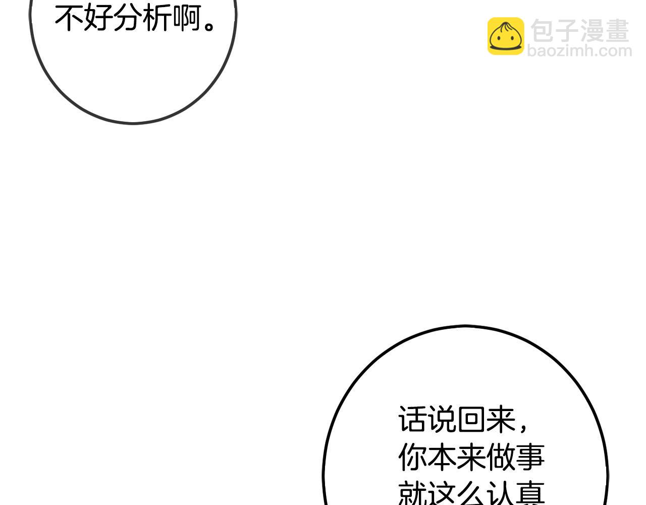 第65话 谁把孩子掳走了？(1/5)-第66话