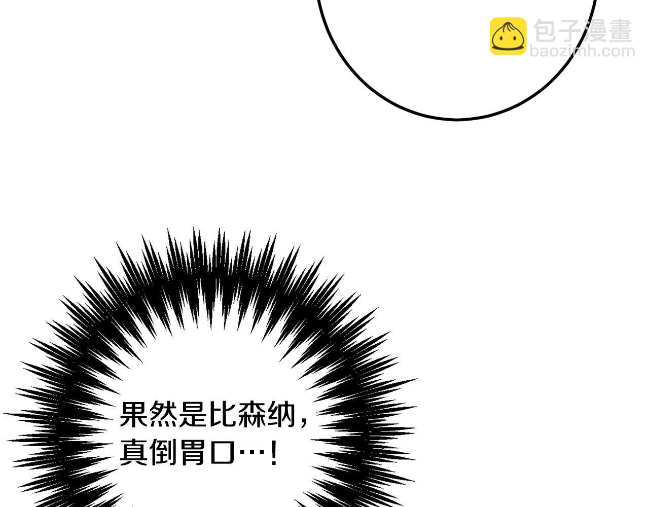 壞蛋們的掌上千金 - 第65話 誰把孩子擄走了？(1/5) - 5