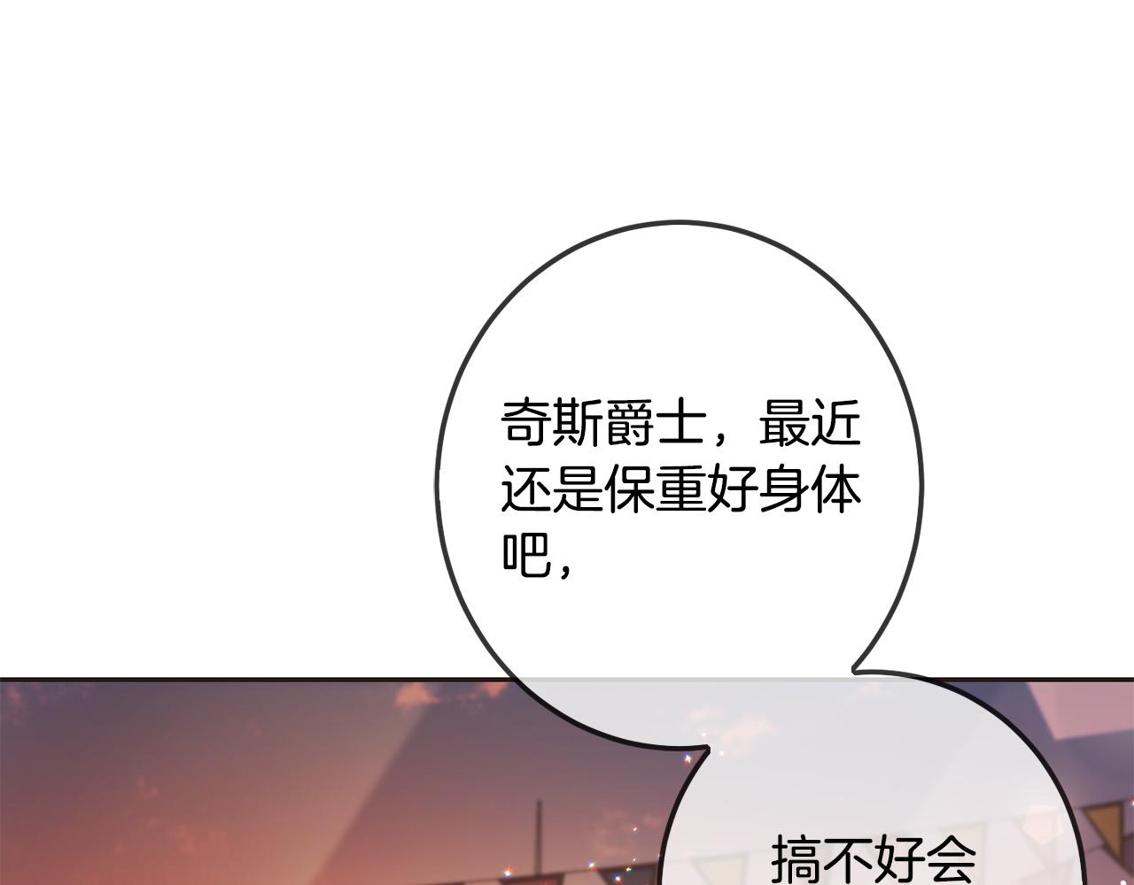 壞蛋們的掌上千金 - 第65話 誰把孩子擄走了？(1/5) - 8