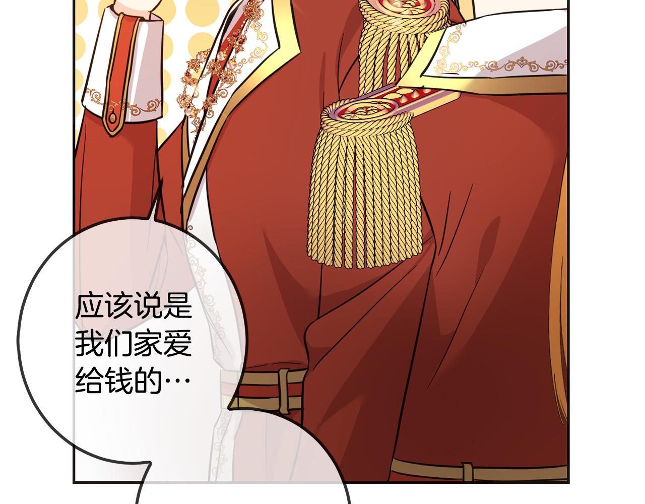 第65话 谁把孩子掳走了？(1/5)-第66话