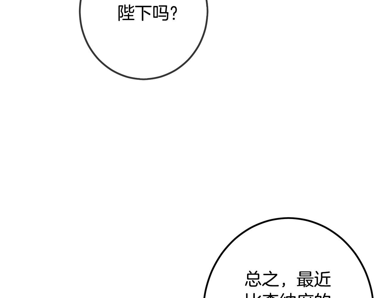 第65话 谁把孩子掳走了？(1/5)-第66话