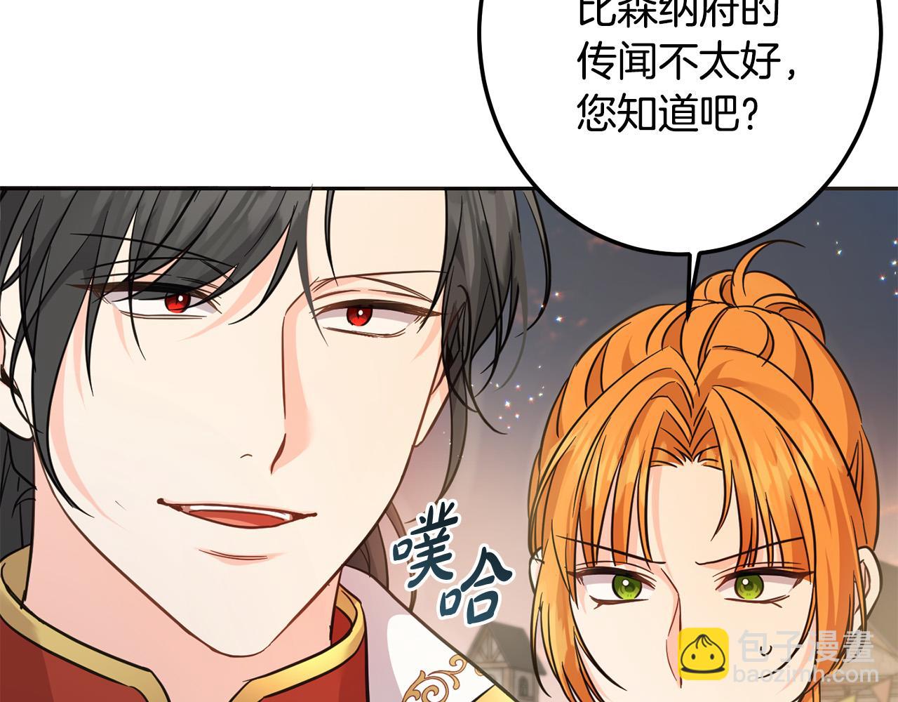 第65话 谁把孩子掳走了？(1/5)-第66话