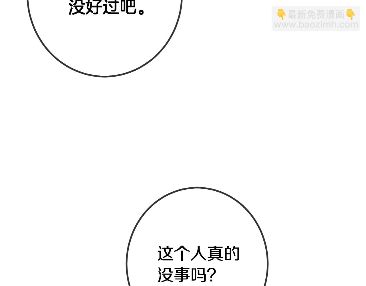 第65话 谁把孩子掳走了？(1/5)-第66话