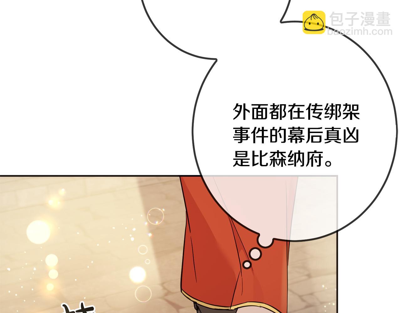 第65话 谁把孩子掳走了？(1/5)-第66话