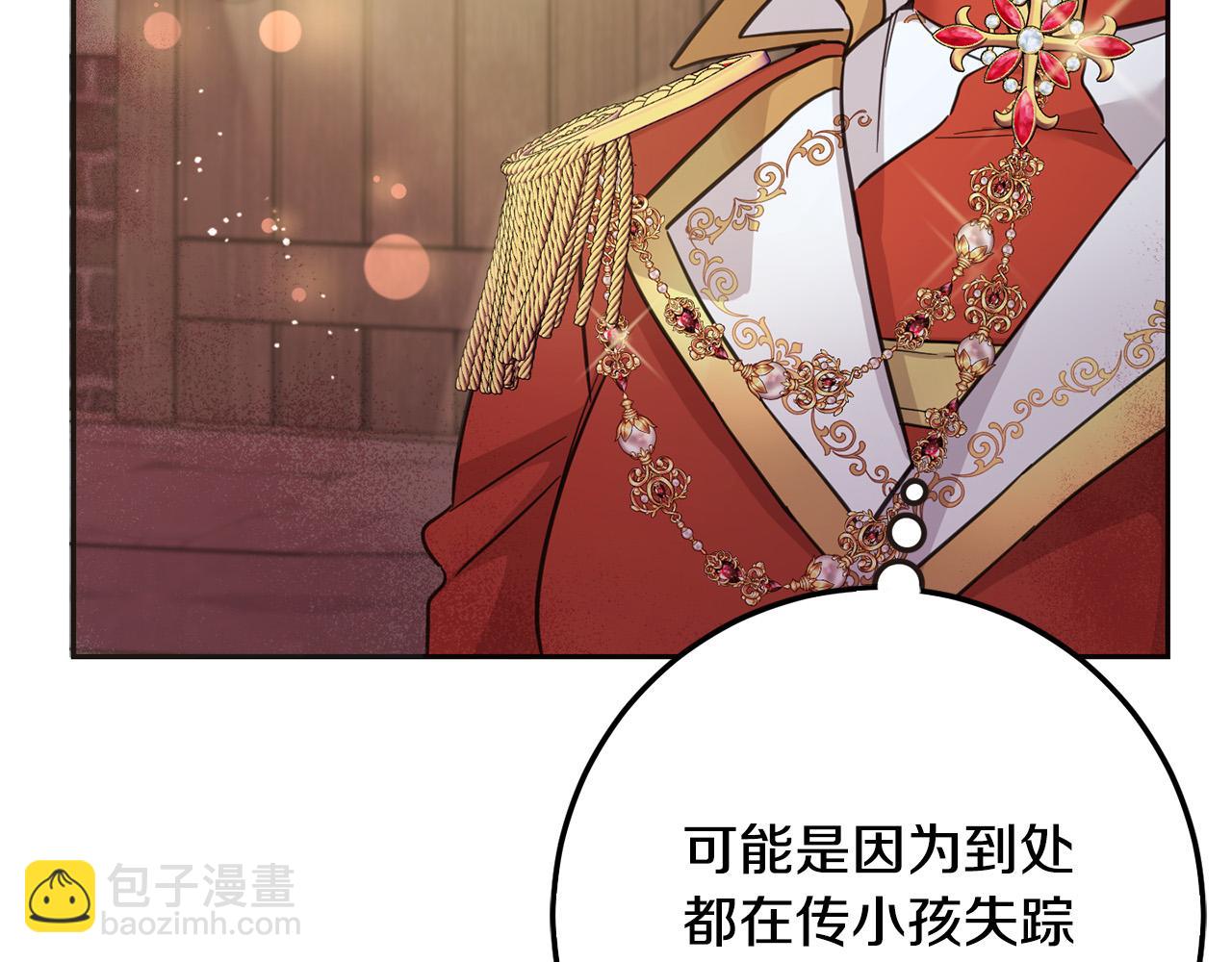 第65话 谁把孩子掳走了？(1/5)-第66话