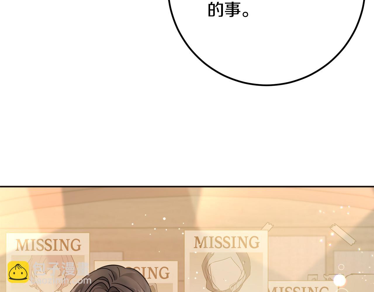 第65话 谁把孩子掳走了？(1/5)-第66话