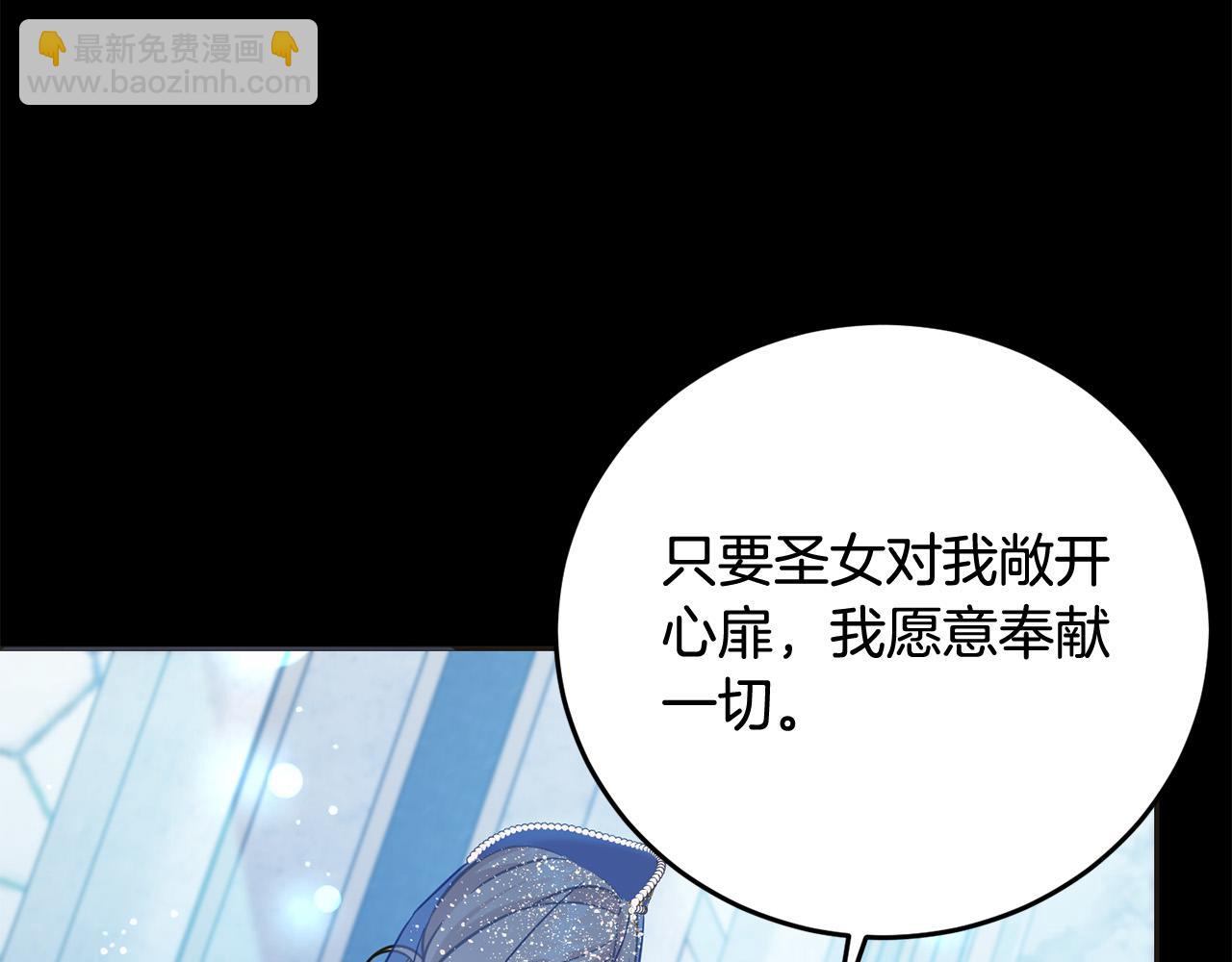 第67话 为什么他不选我！(1/5)-第68话