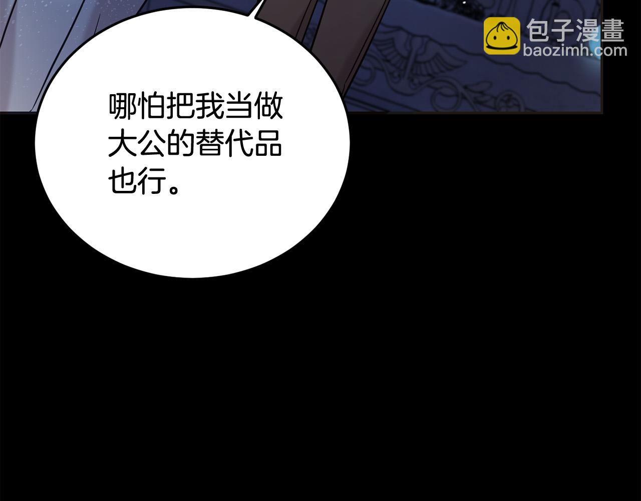 第67话 为什么他不选我！(1/5)-第68话