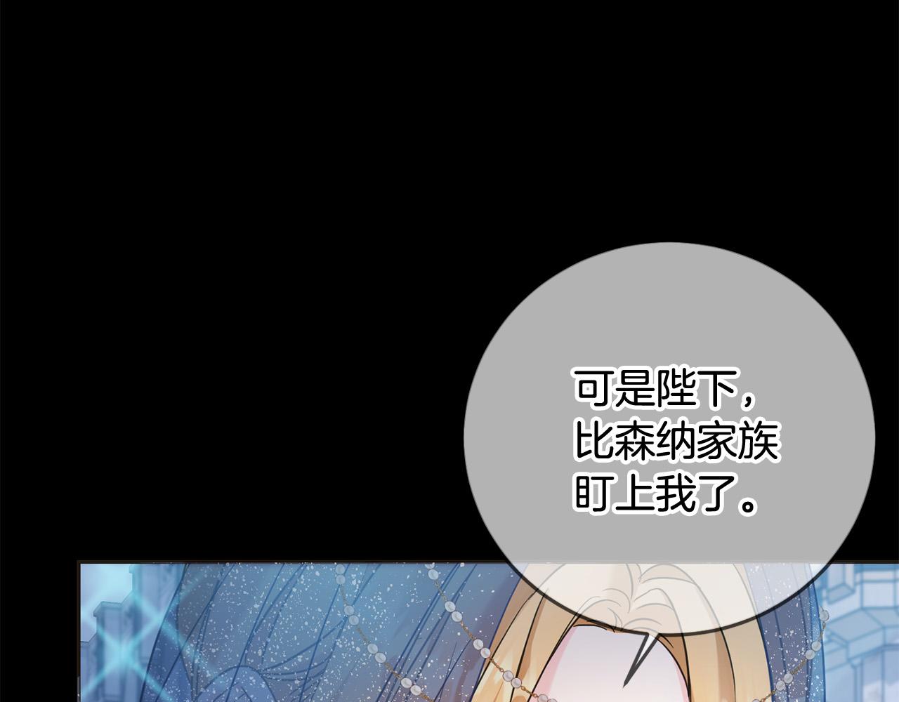 第67话 为什么他不选我！(1/5)-第68话