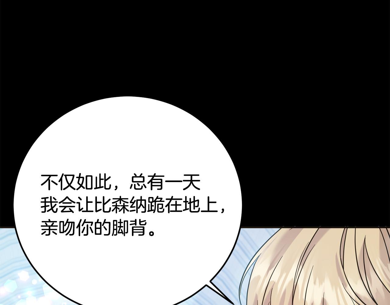 第67话 为什么他不选我！(1/5)-第68话