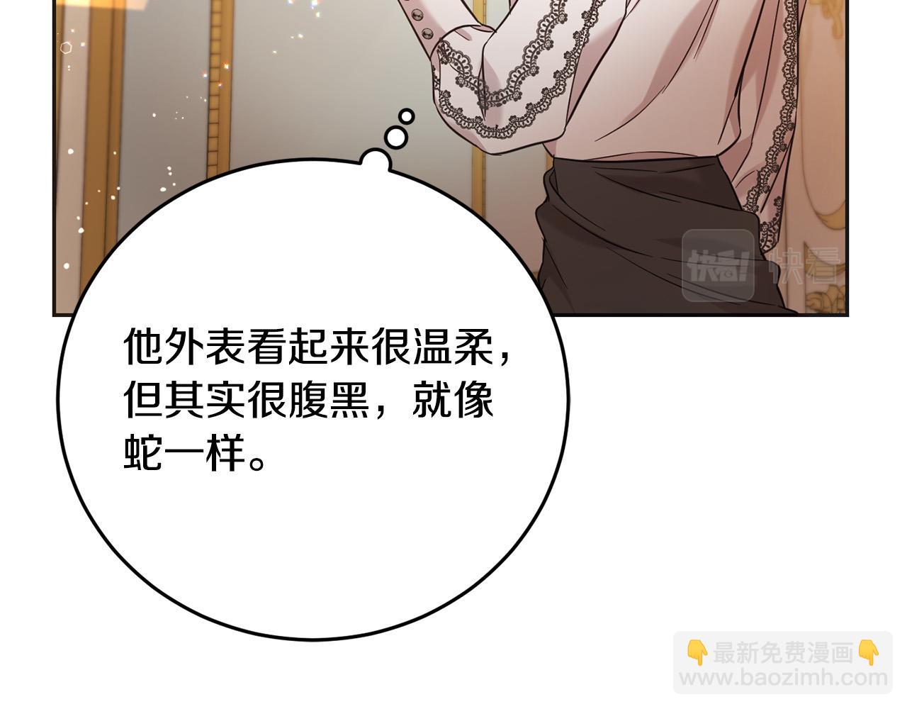 第67话 为什么他不选我！(1/5)-第68话