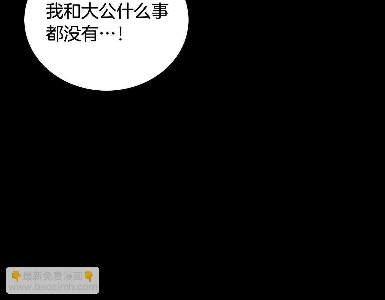 第67话 为什么他不选我！(1/5)-第68话