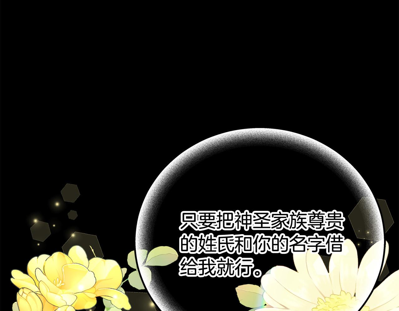 第67话 为什么他不选我！(1/5)-第68话