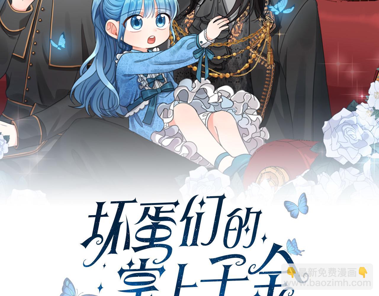 第67话 为什么他不选我！(1/5)-第68话