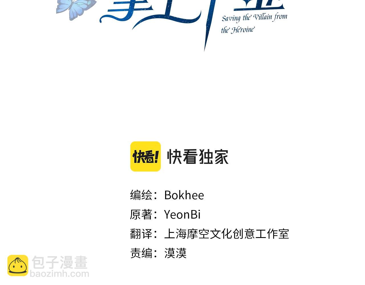 第7话 我接受考验!(1/3)-第8话