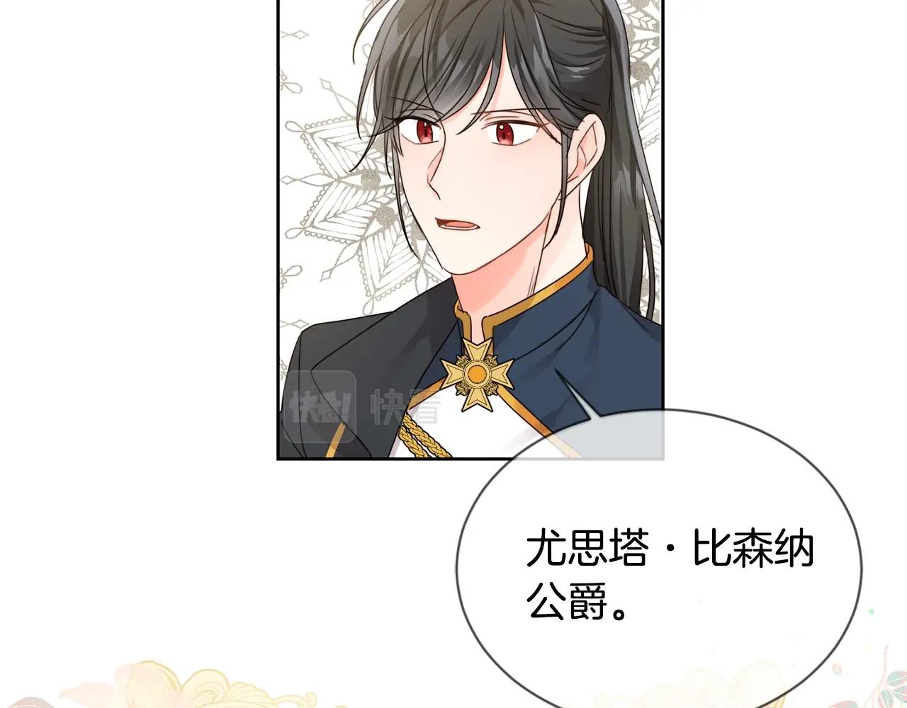 第7话 我接受考验!(1/3)-第8话