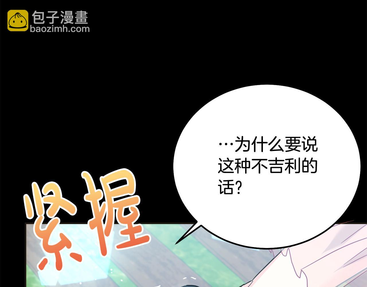 第69话 绑架的真相(1/5)-第70话