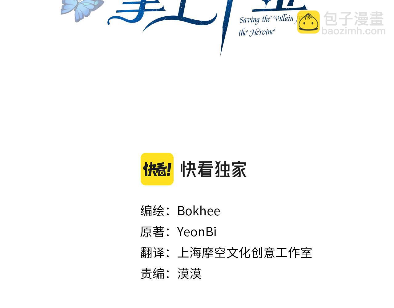 第69话 绑架的真相(1/5)-第70话