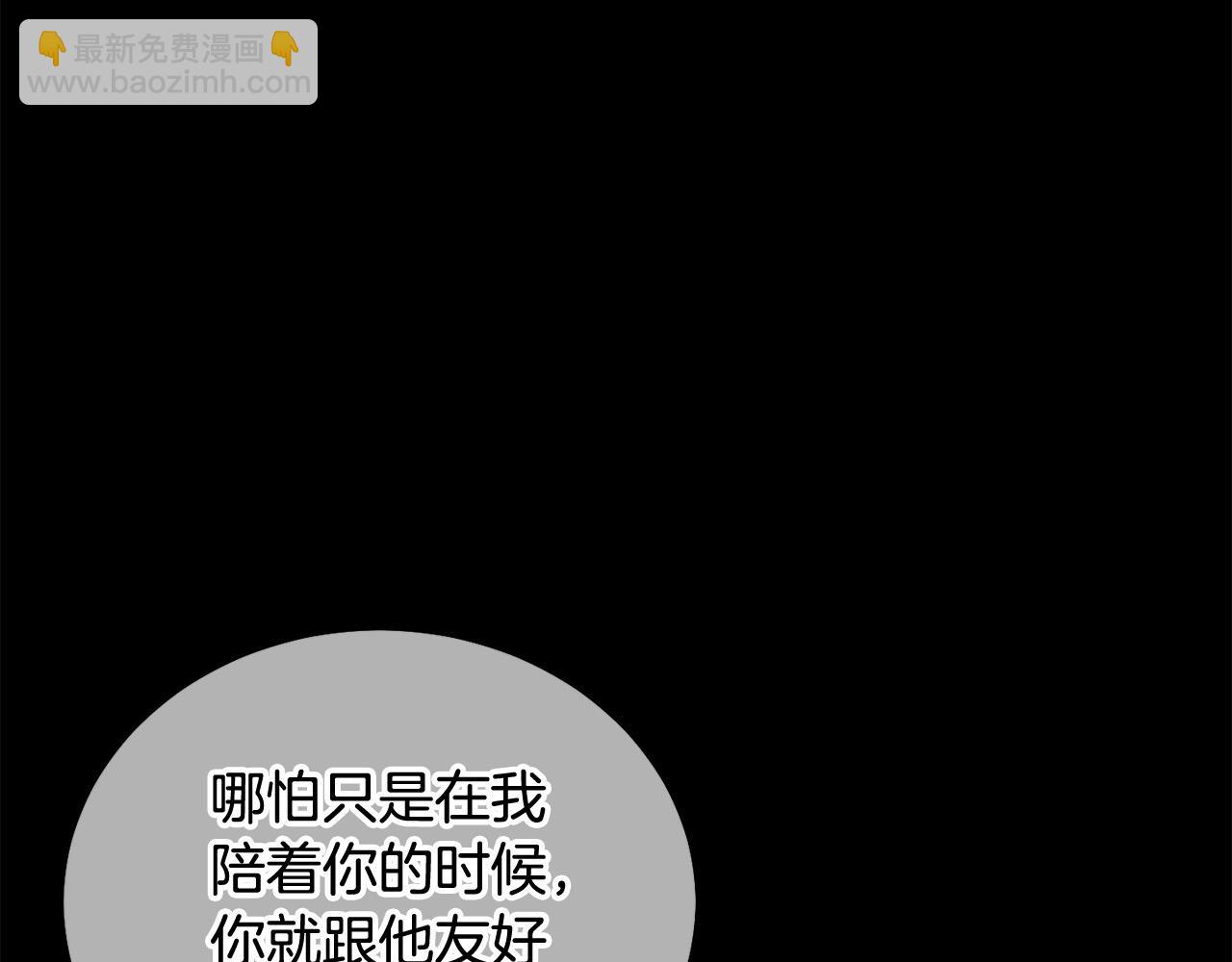 壞蛋們的掌上千金 - 第69話 綁架的真相(1/5) - 7