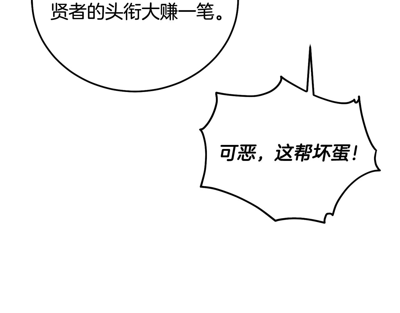 第71话 哥哥要背叛家族？(1/5)-第72话