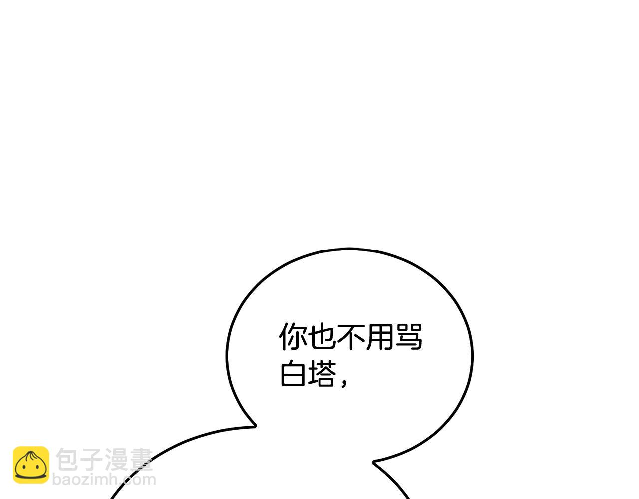 第71话 哥哥要背叛家族？(1/5)-第72话