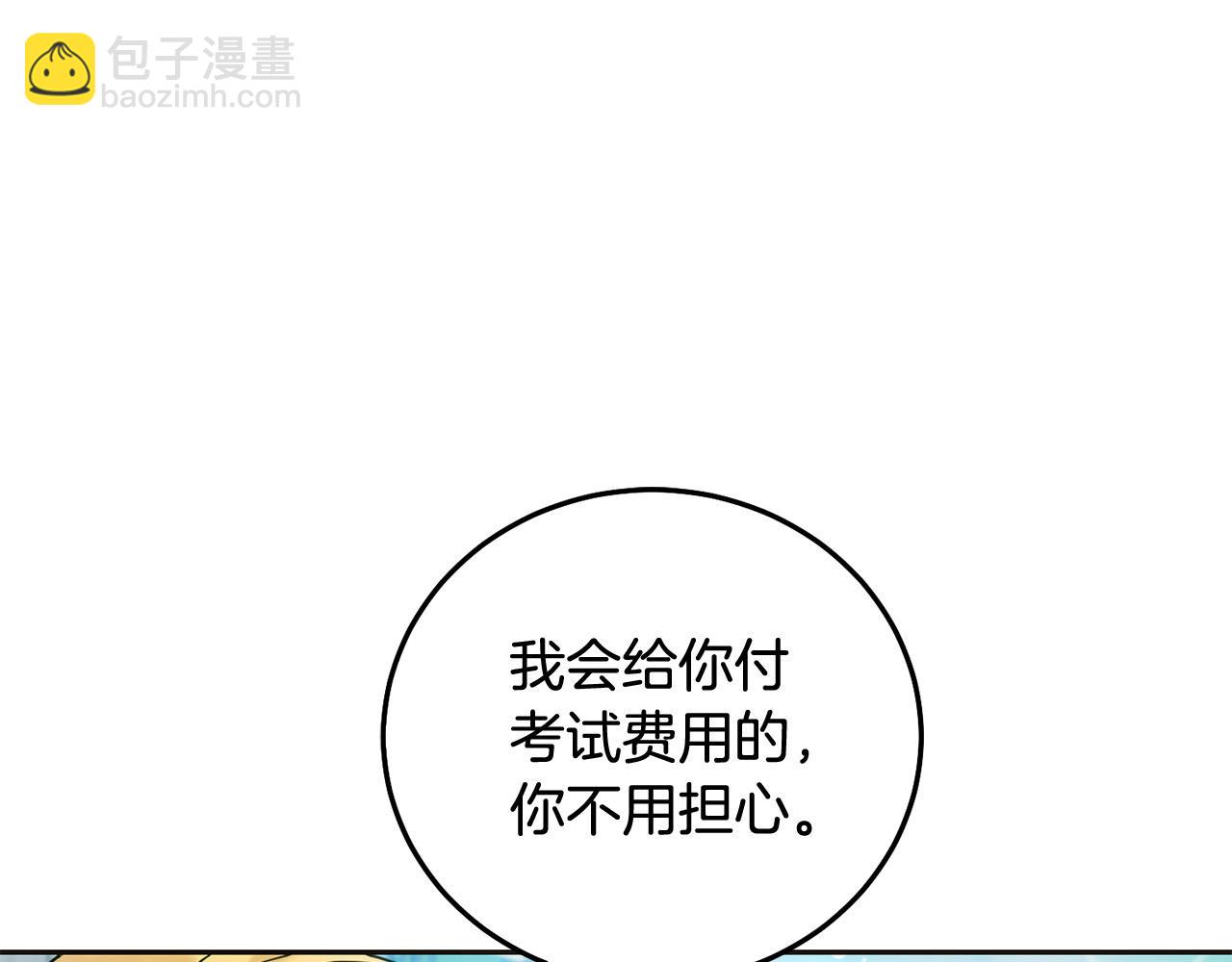 第71话 哥哥要背叛家族？(1/5)-第72话