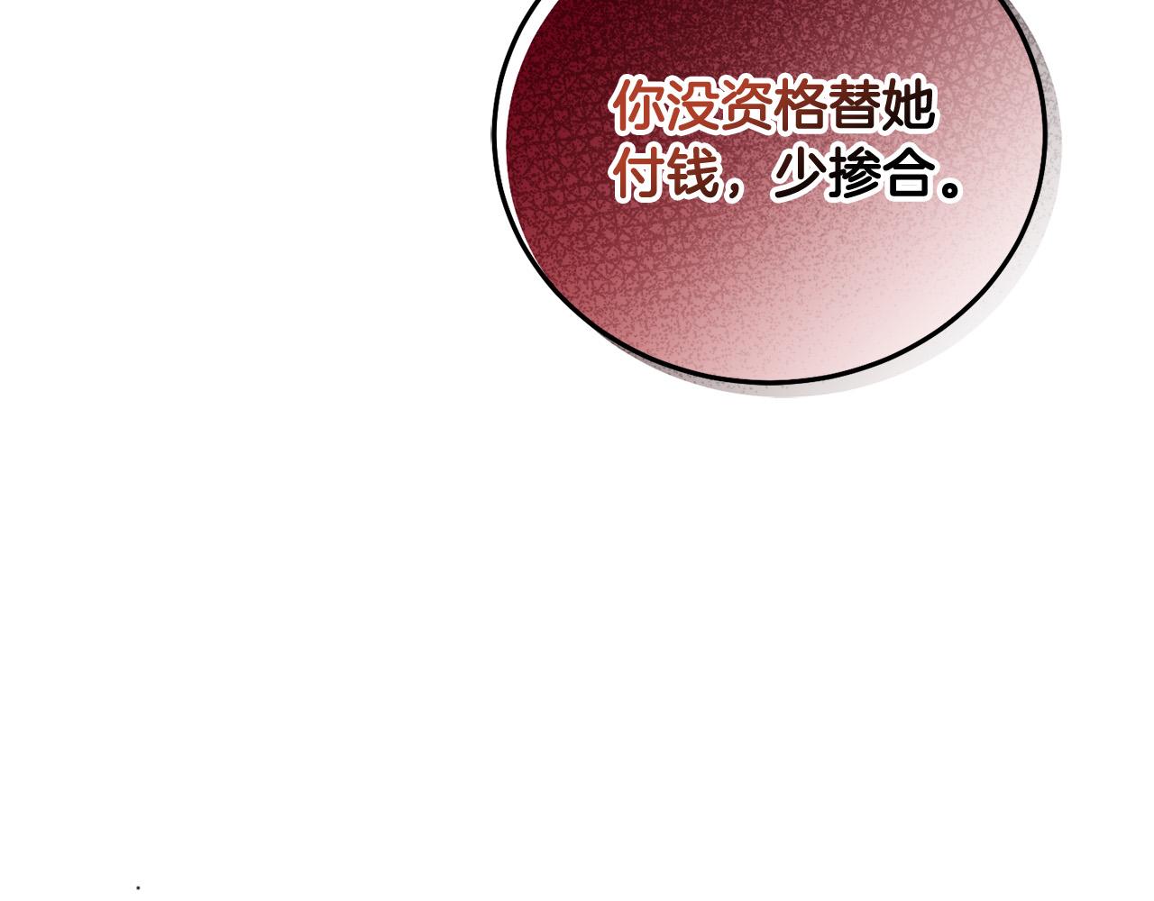 第71话 哥哥要背叛家族？(1/5)-第72话