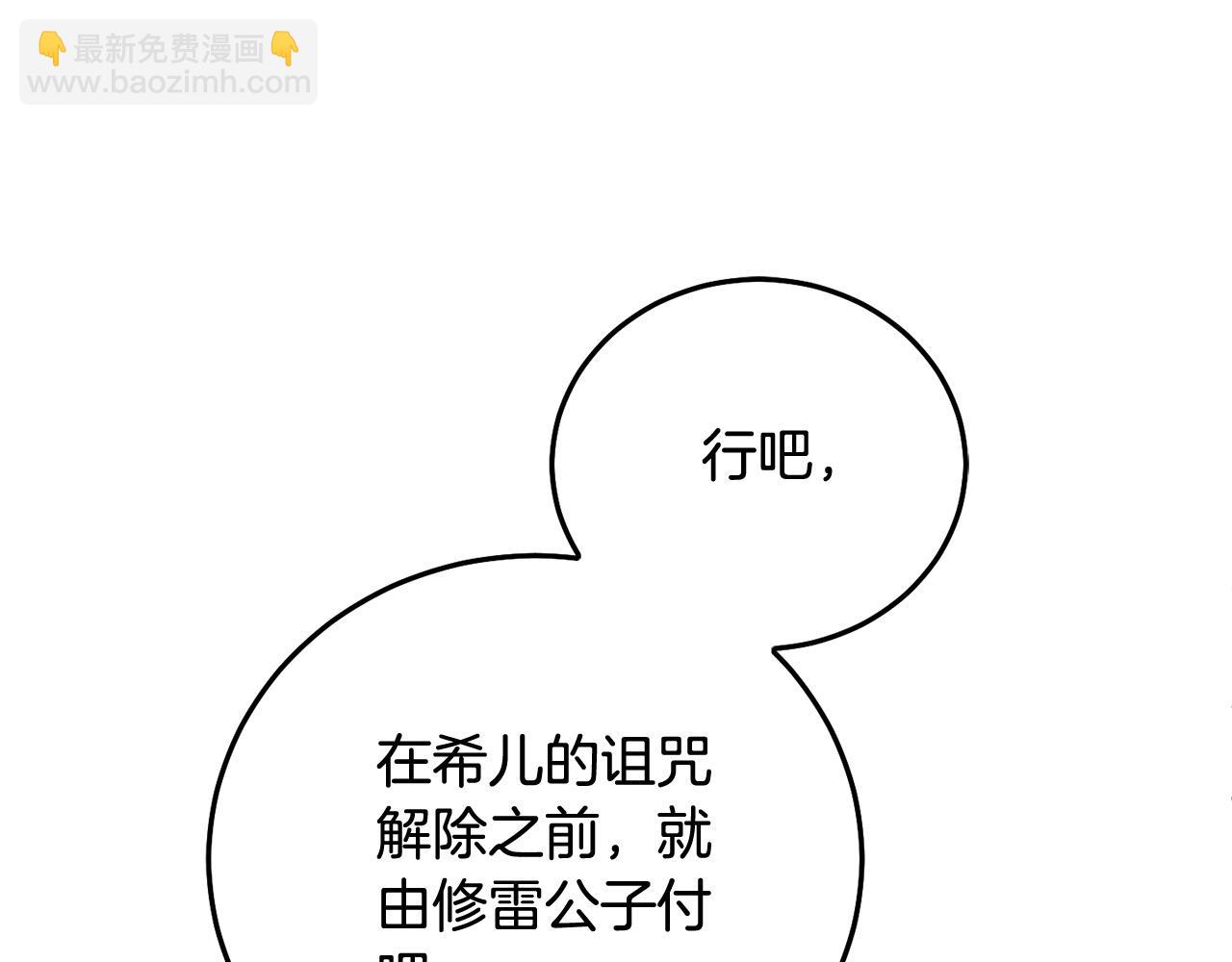 第71话 哥哥要背叛家族？(1/5)-第72话