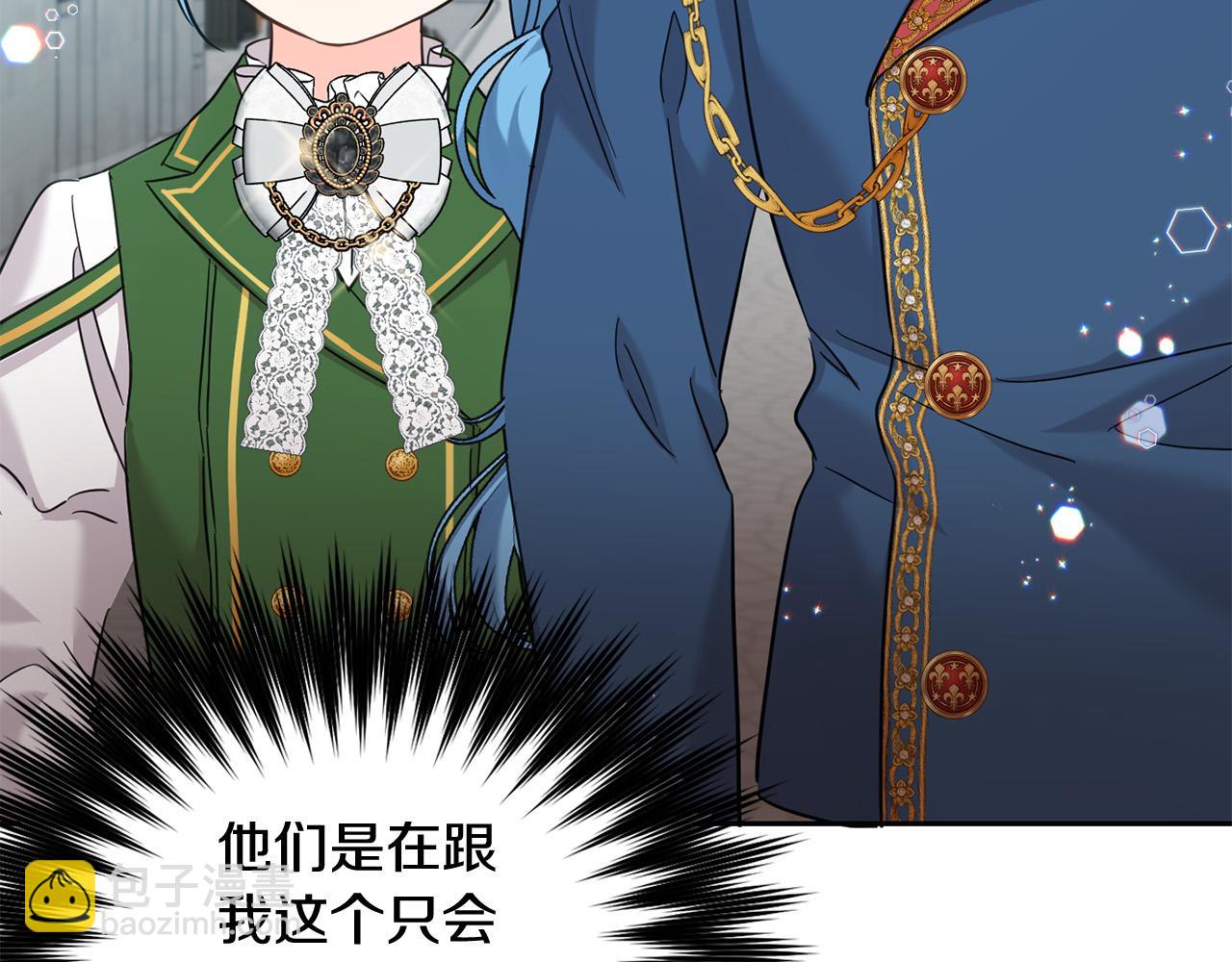 第71话 哥哥要背叛家族？(1/5)-第72话