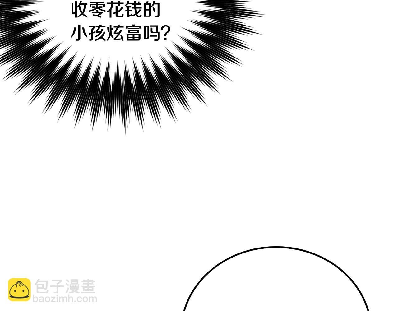 第71话 哥哥要背叛家族？(1/5)-第72话