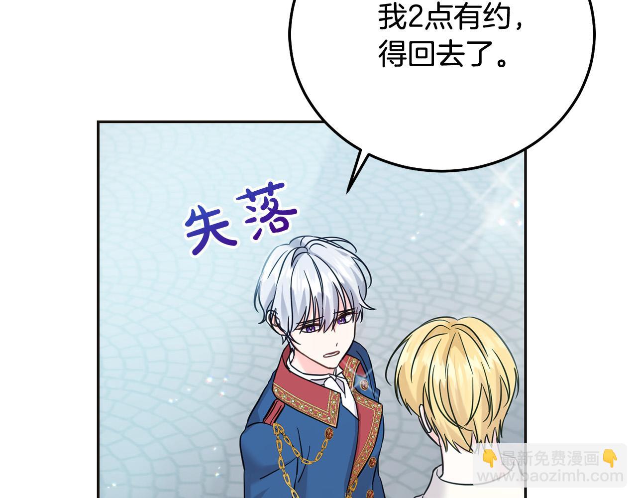 第71话 哥哥要背叛家族？(1/5)-第72话