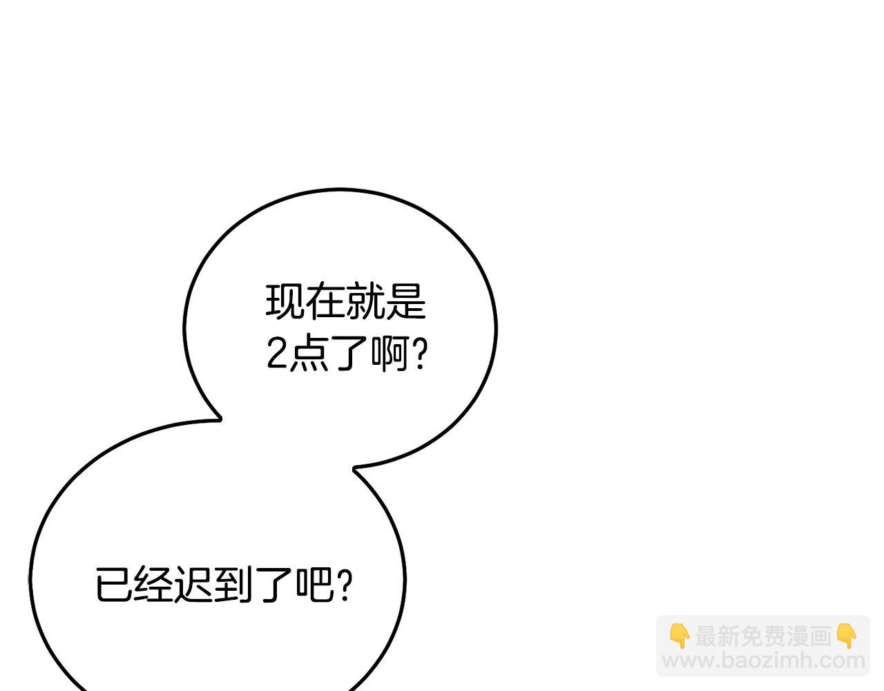 第71话 哥哥要背叛家族？(1/5)-第72话