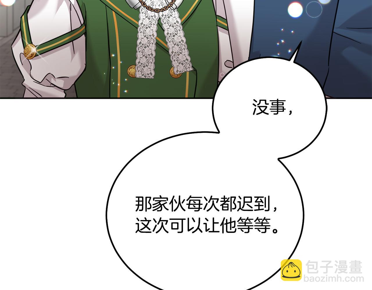 第71话 哥哥要背叛家族？(1/5)-第72话