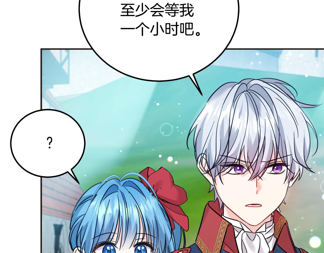 第71话 哥哥要背叛家族？(1/5)-第72话