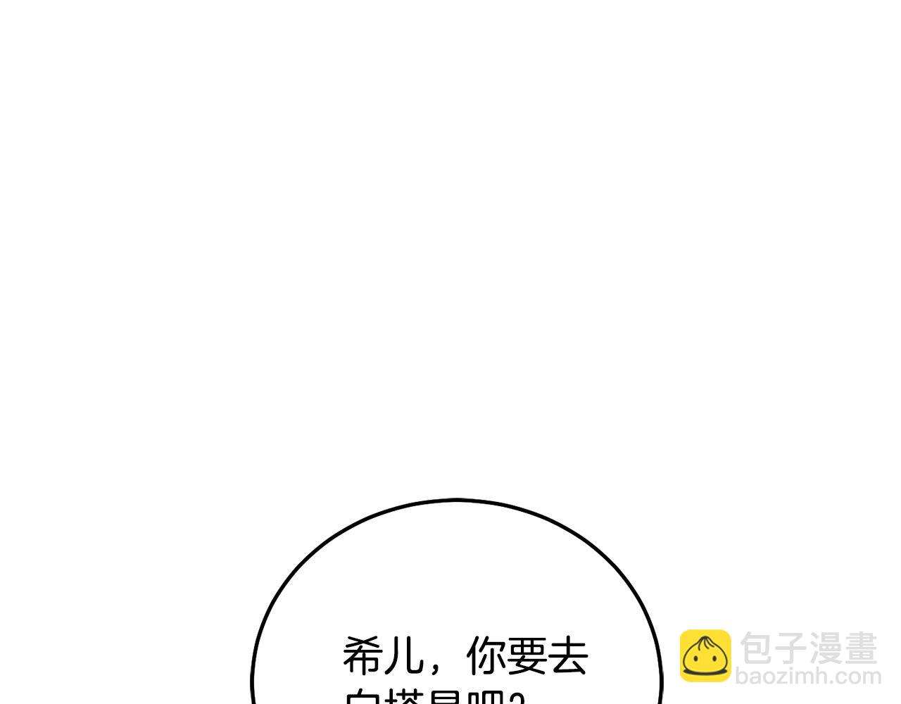 第71话 哥哥要背叛家族？(1/5)-第72话