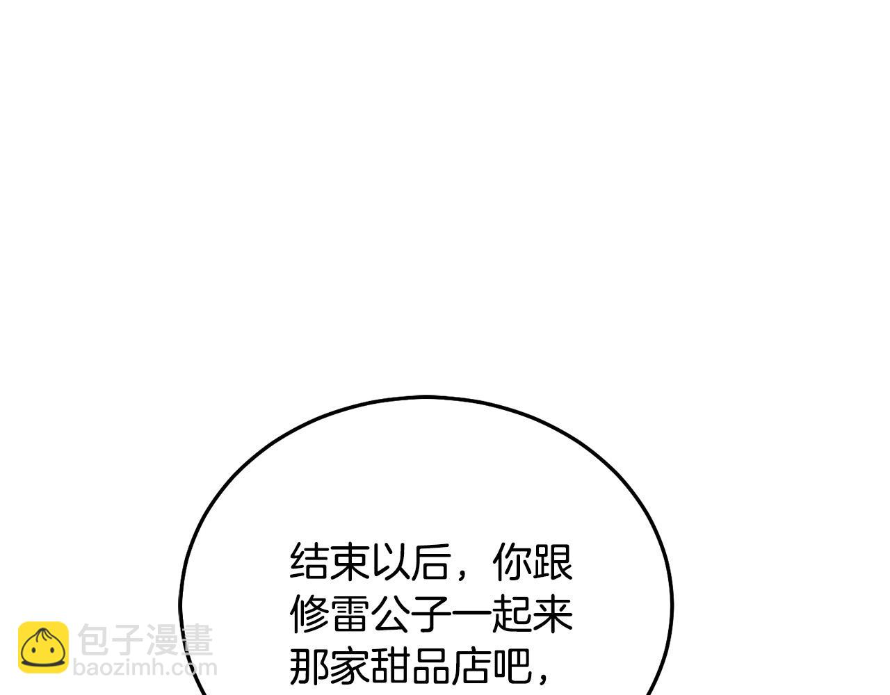 第71话 哥哥要背叛家族？(1/5)-第72话