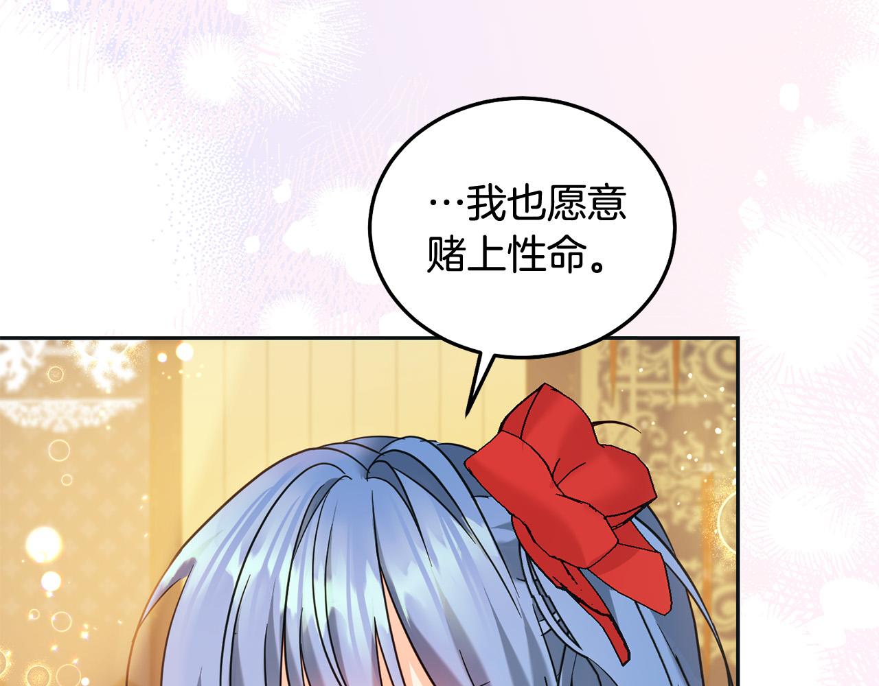 第73话 敢打我女儿？！(1/5)-第74话