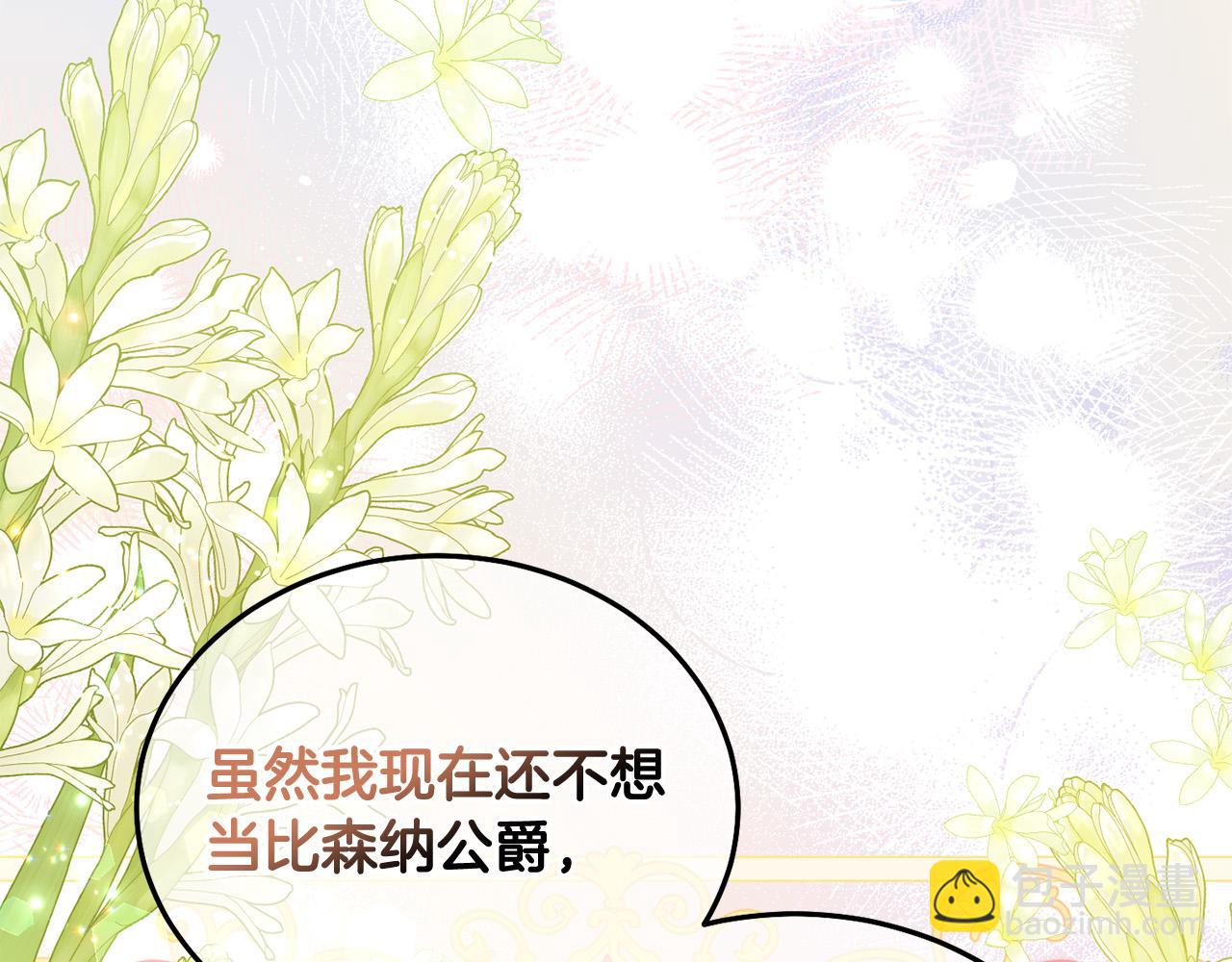 第73话 敢打我女儿？！(1/5)-第74话