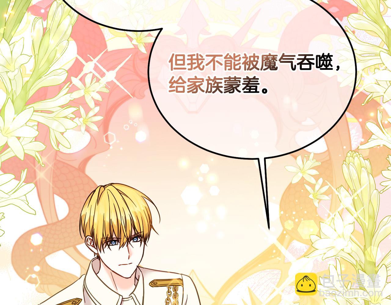 第73话 敢打我女儿？！(1/5)-第74话