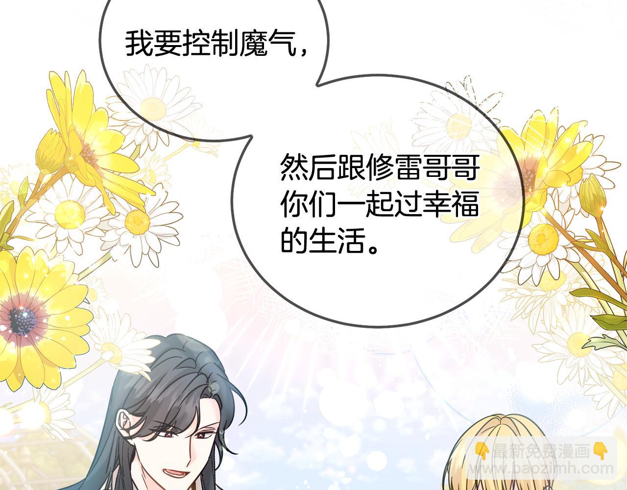 第73话 敢打我女儿？！(1/5)-第74话