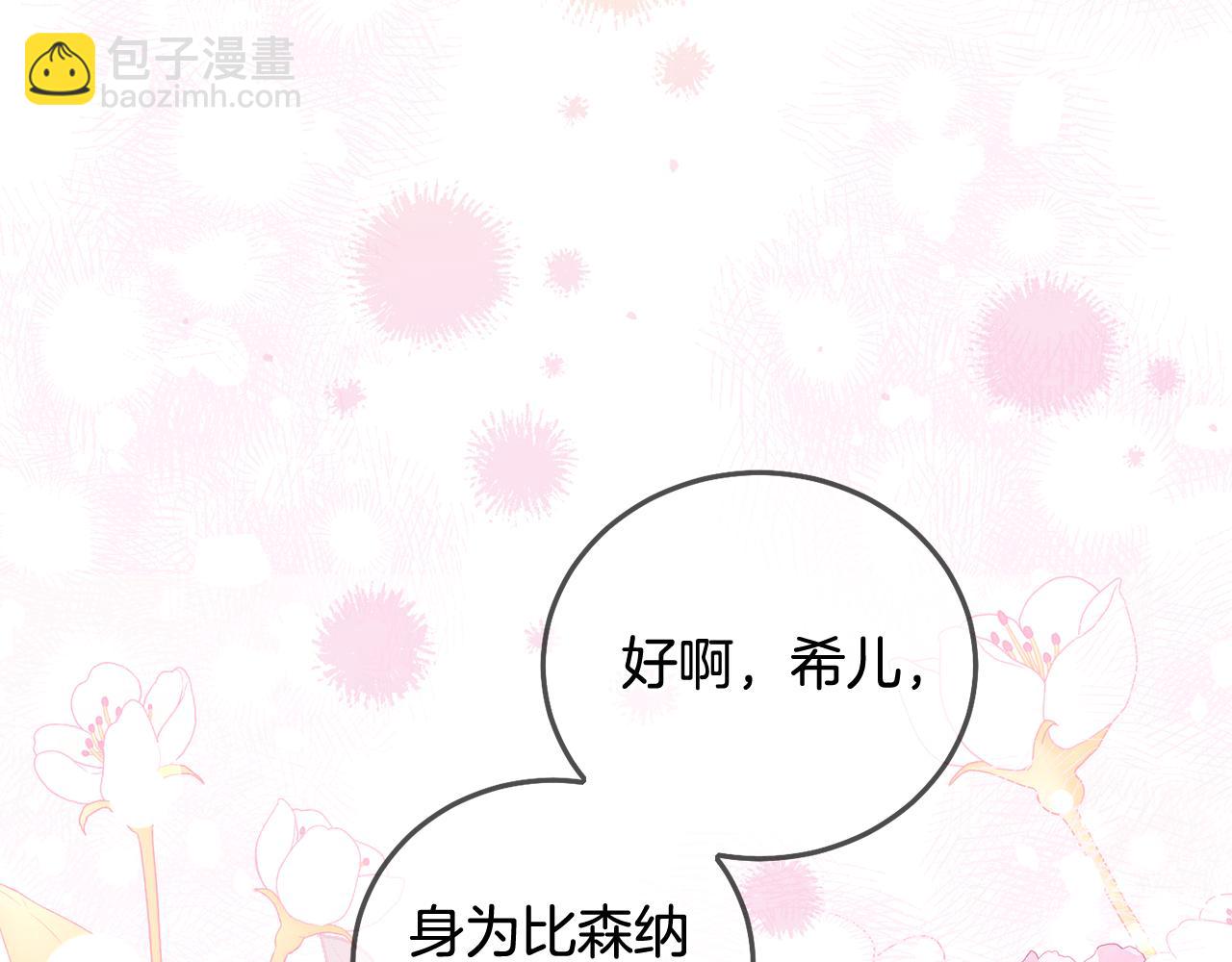 第73话 敢打我女儿？！(1/5)-第74话